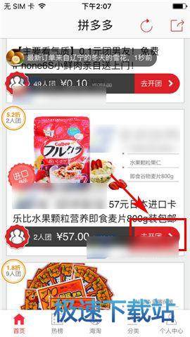 [流言板]歐記
：貝爾格萊德紅星簽下格雷厄姆後，還想引進海蘭德